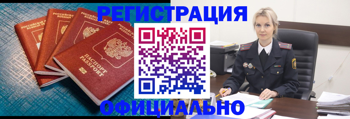 прописка иностранных граждан в Ковылкино