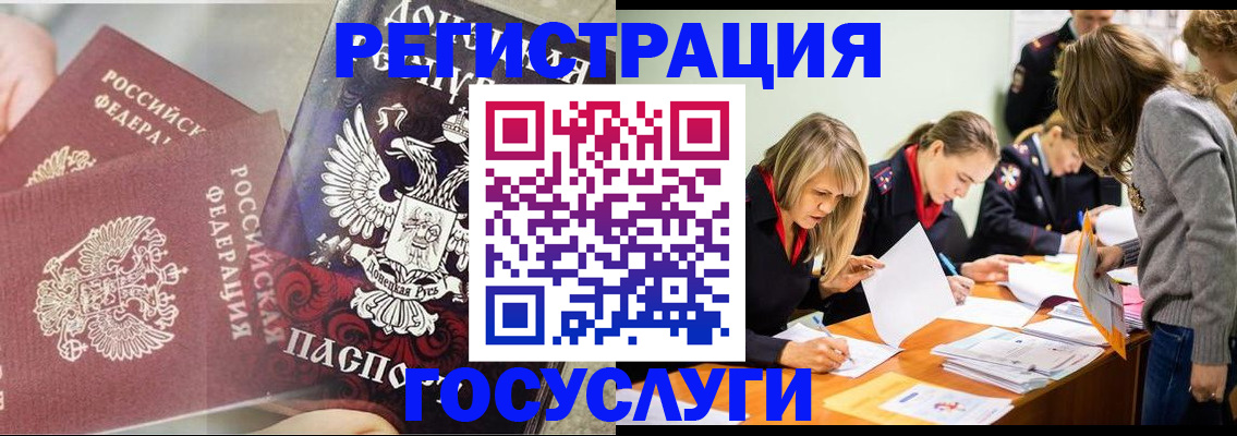 временная регистрация адрес в Ковылкино