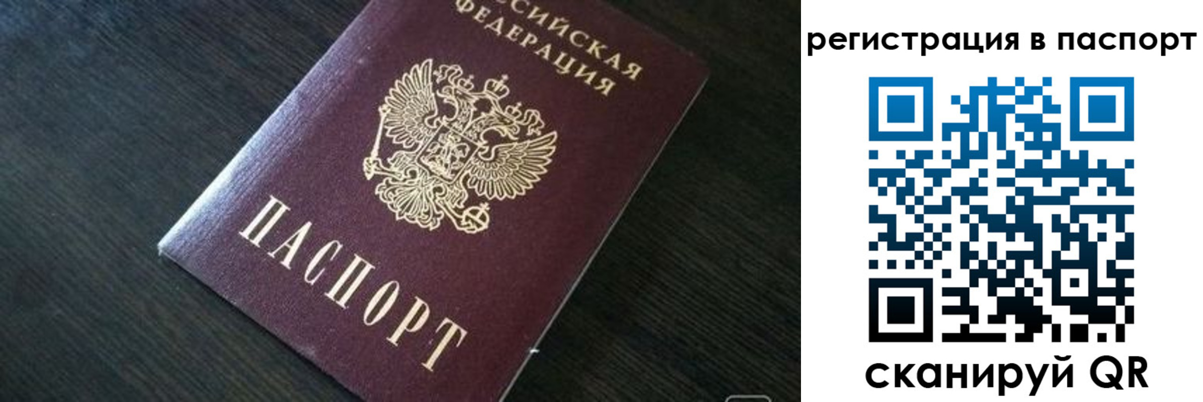 прописка в квартире в Ковылкино