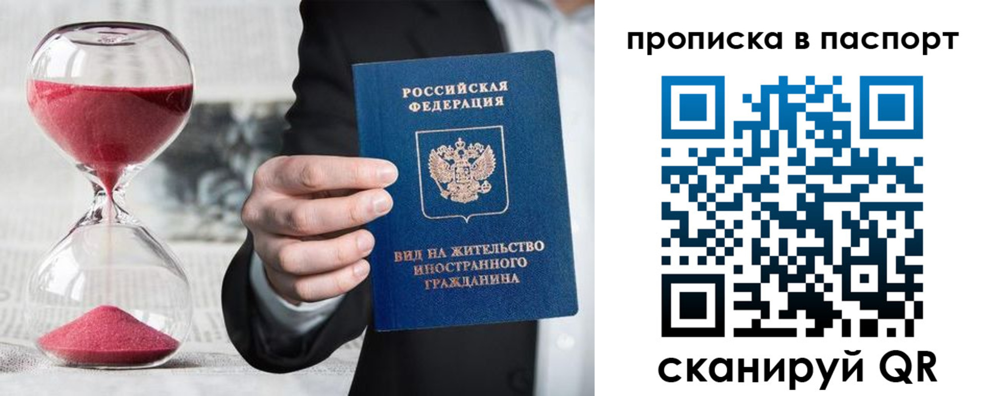 прописка иностранных граждан в Ковылкино