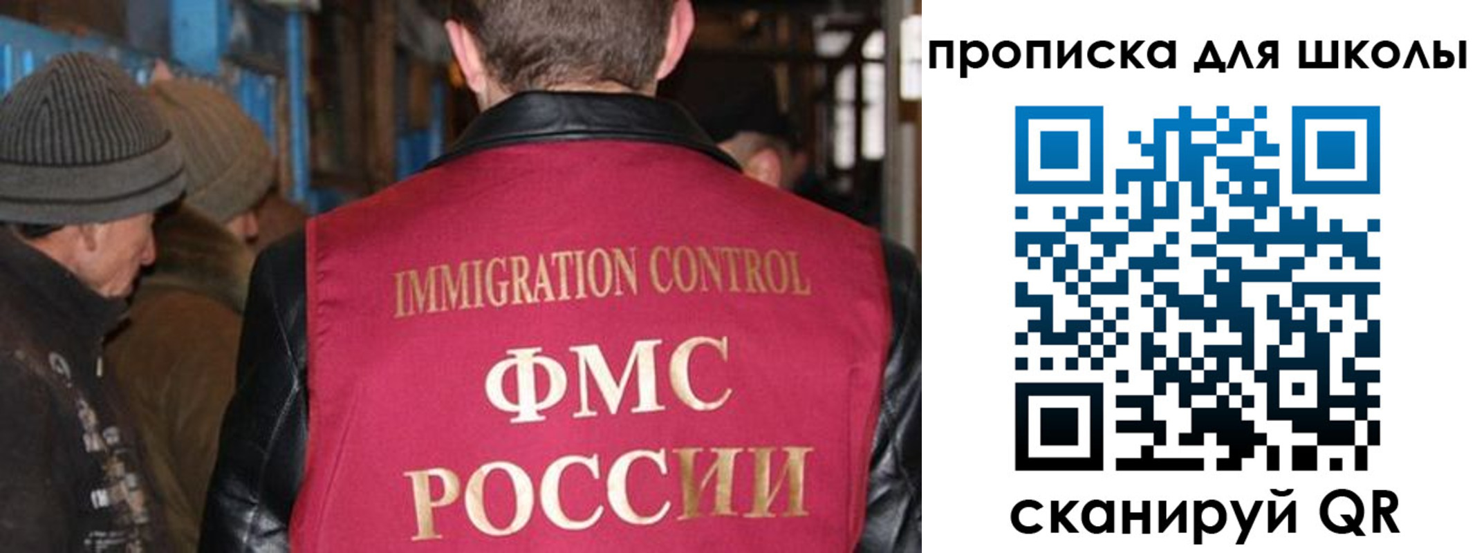 прописка в Ковылкино