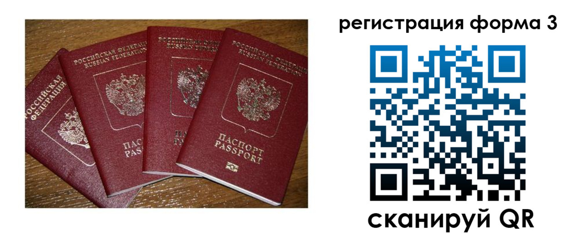 миграционный учет в Ковылкино