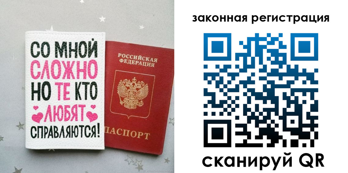 прописка законно в Ковылкино