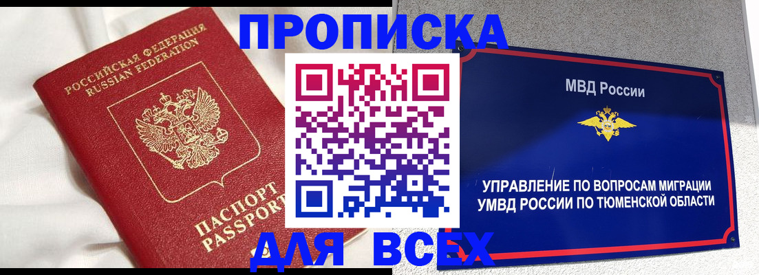 временная регистрация законно в Ковылкино