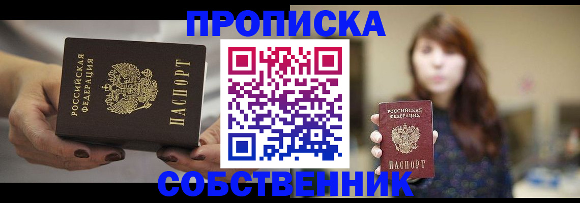 временная регистрация 2025 в Ковылкино