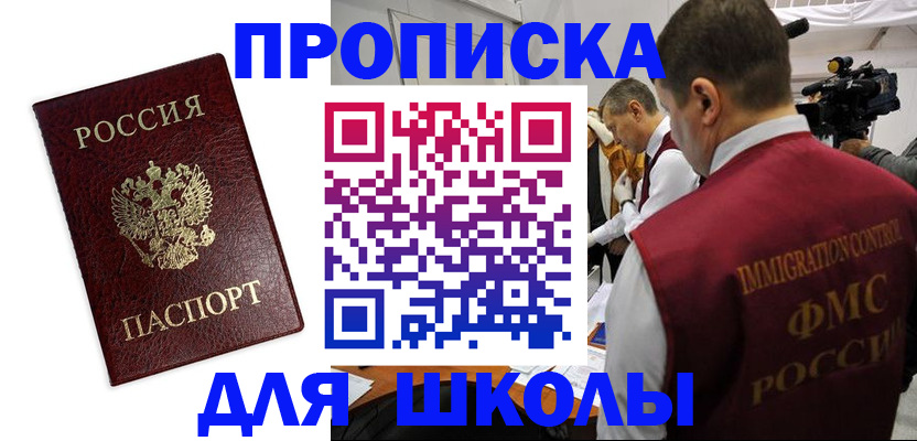 прописка от собственника в Ковылкино