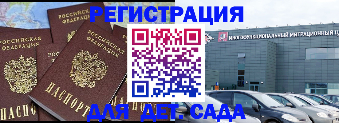 регистрация в Ковылкино